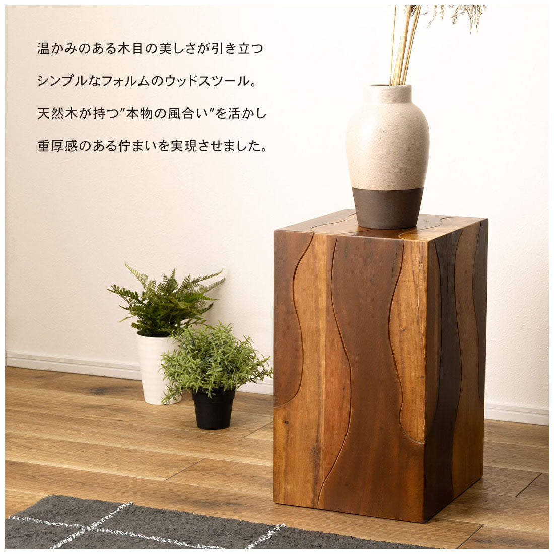 WF-ST-004 / スツール